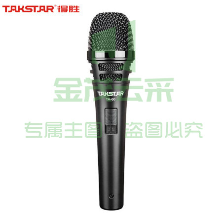得胜(TAKSTAR)TA-60有线动圈麦克风 专业演出唱歌话筒 家庭ktv演唱K歌卡拉OK舞台录音会议主持麦克风 黑色