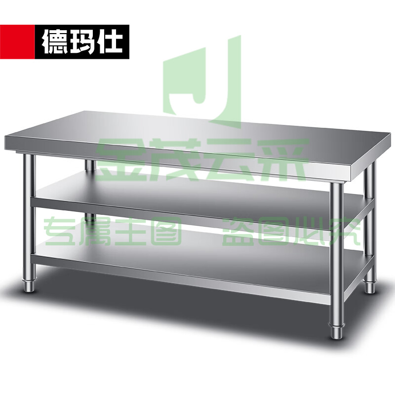 德玛仕(DEMASHI)不锈钢工作台 厨房操作台置物架 商用打荷台 三层操作台800*800*800 304不锈钢