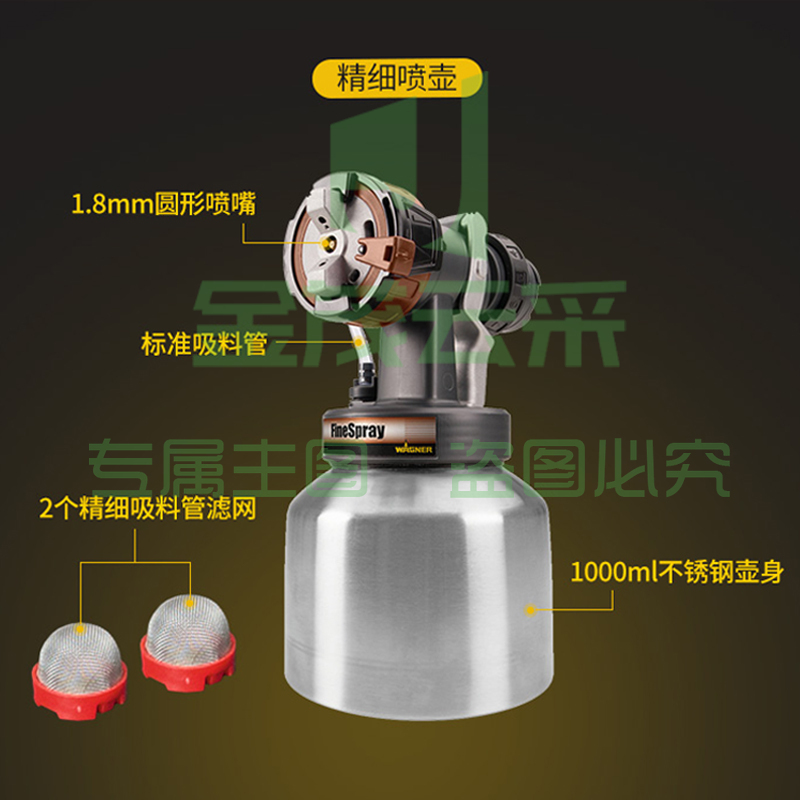 瓦格纳尔 多功能喷涂机喷壶 气动雾化油漆乳胶漆配件喷壶
