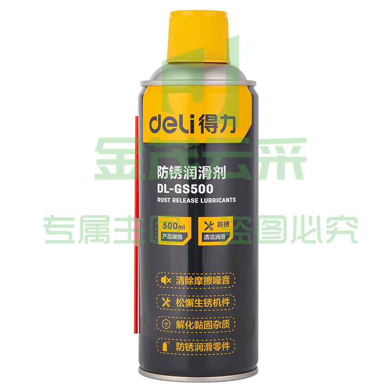 得力 除锈剂除锈润滑剂 去油污防锈剂 DL-GS500 500ml/瓶 DL-GS500