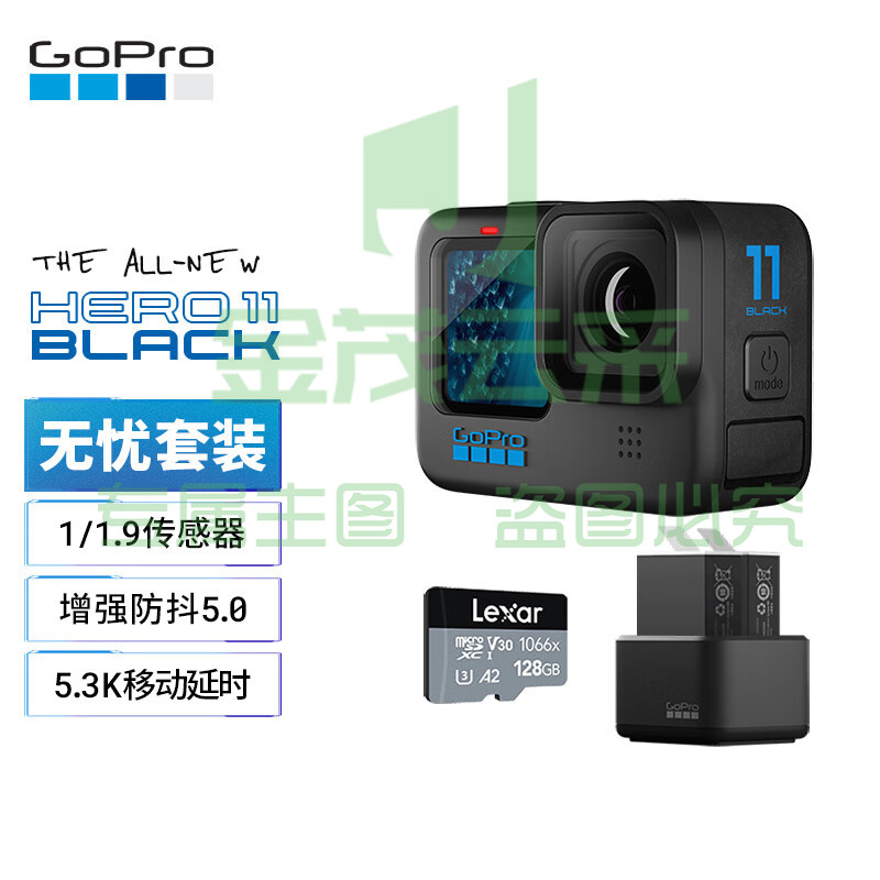 GoPro HERO11 Black 运动相机 户外摩托骑行 潜水防水防抖相机 Vlog数码运动摄像机 128G内存套装