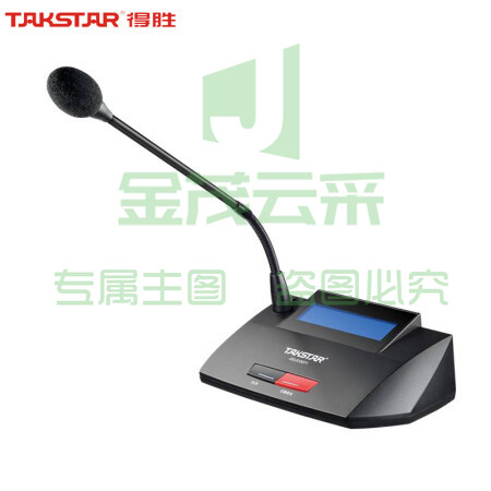 得胜(TAKSTAR)DG-S100 T1主席单元 有线手拉手会议系统 主席单元