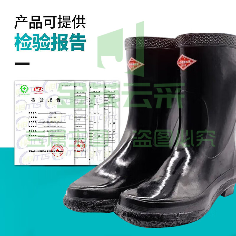 盛安 42＃半腰雨鞋 20KV绝缘鞋绝缘雨鞋雨靴