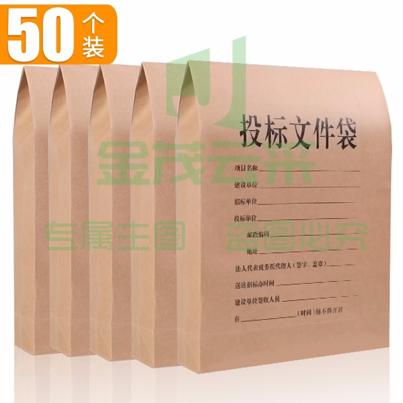 牛皮纸投标档案袋 8cm档案袋50个