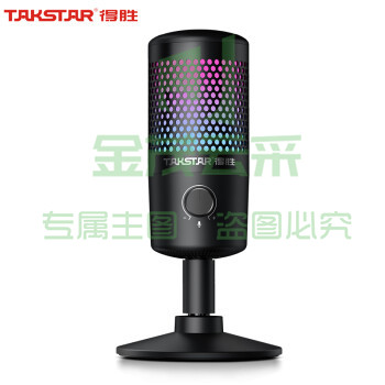 得胜(TAKSTAR) GX1 USB电脑麦克风网络授课游戏语音录课直播内置声卡高颜值手机有线话筒