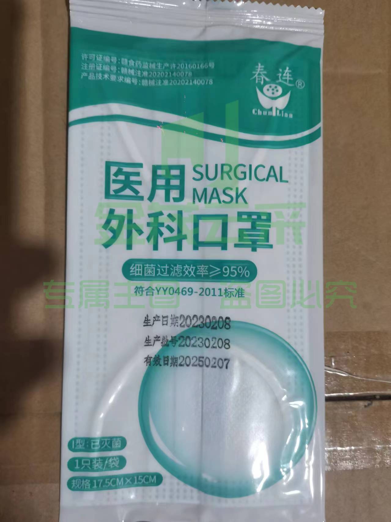 一次性口罩(10片起售)