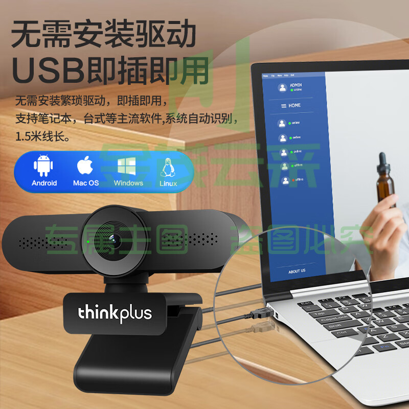 联想thinkplus视频会议电脑摄像头USB免驱500万像素带麦克风2K高清自动对焦家用网课直播带货外置摄像头WL24A