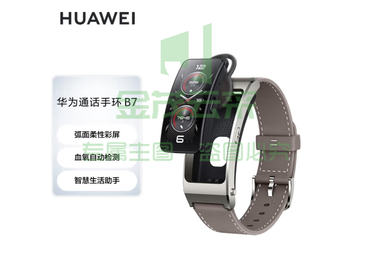 华为HUAWEI通话手环 B7 苍穹灰 华为运动手环 智能手环 血氧心率健康监测 腕上蓝牙耳机 专业运动指导