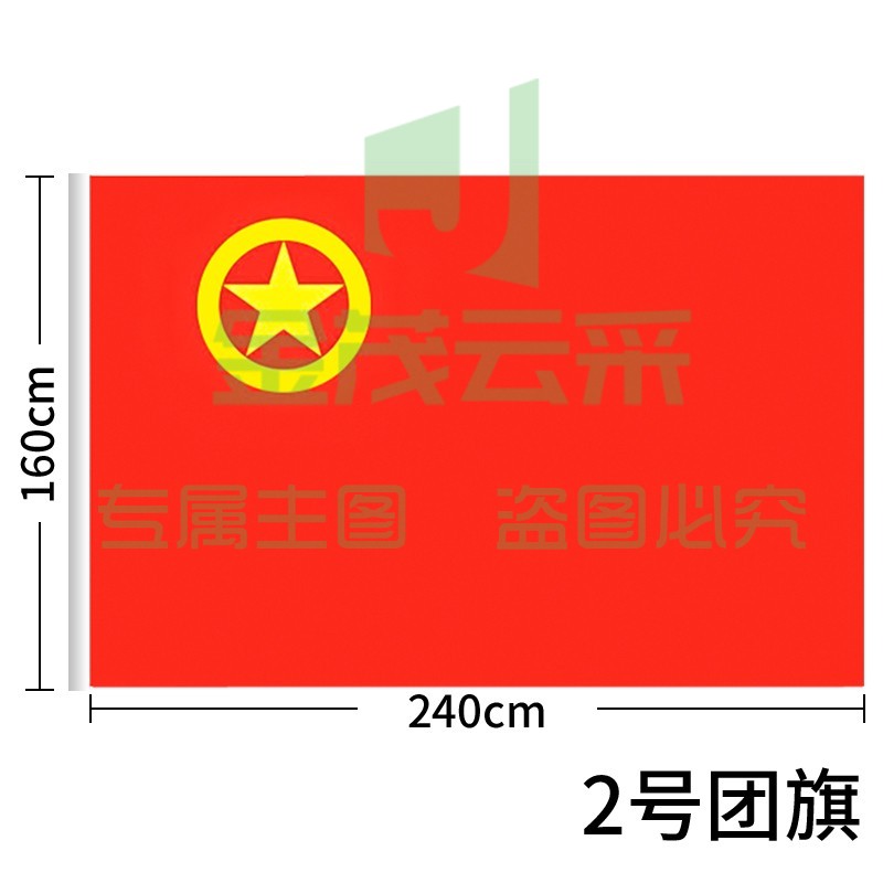 加厚标准款中国共青团团旗手持纳米防水 涤纶材质 中号2号(160*240cm)-cpy1521-cpy7813