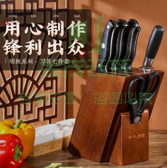 十八子作 阳江十八子菜刀 家用刀具套装组合 瑞致七件套刀