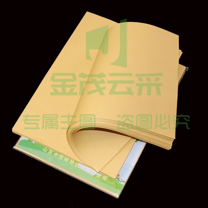 A4牛皮纸150g打印纸财务凭证封面纸包装纸美术手工卡纸素描绘画多用途100张/包 办公 绘画 手工