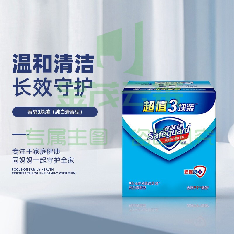 舒肤佳薰衣草舒缓呵护105g香皂99.9%除细菌 深层清洁 排浊 洁面沐浴洗手通用