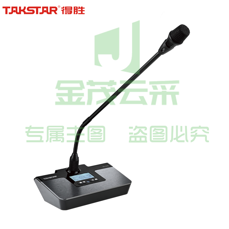 得胜(TAKSTAR) DG-U100T1 长杆麦无线会议麦克风系统 会议麦