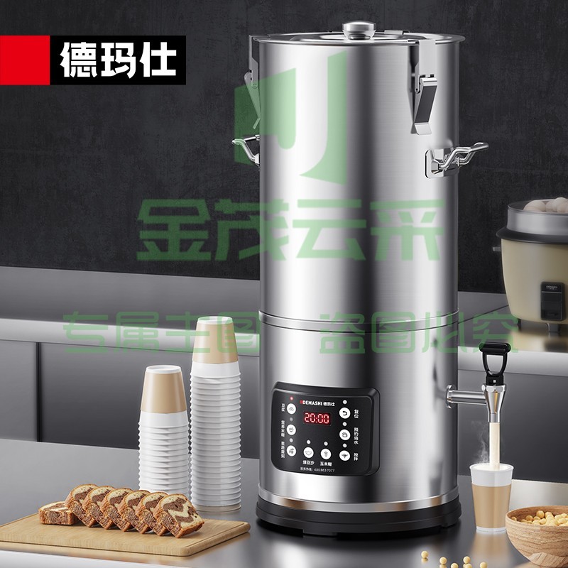 德玛仕(DEMASHI)豆浆机商用 商用豆浆机磨浆机 全自动豆浆机商用 豆浆机大容量 220V丨HY200B-DR20