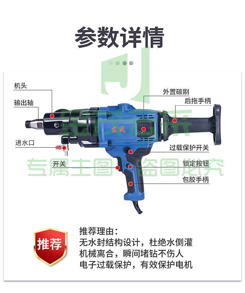 东成水钻机大功率无水封金刚石钻孔机Z1Z-FF-168空调开孔机