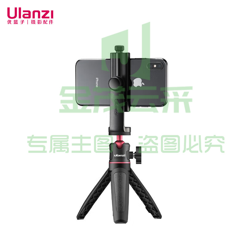 ulanzi 优篮子 ST-17手机夹+MT-08三脚架手机Vlog套装360度冷热靴手机夹桌面横竖拍Vlog视频摄像