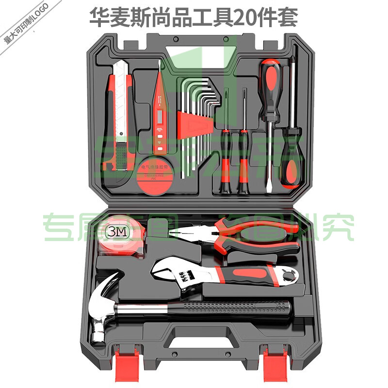华麦斯家用工具箱套装五金工具套装家庭维修多功能电讯木工电工工具组合 尚品工具20件套