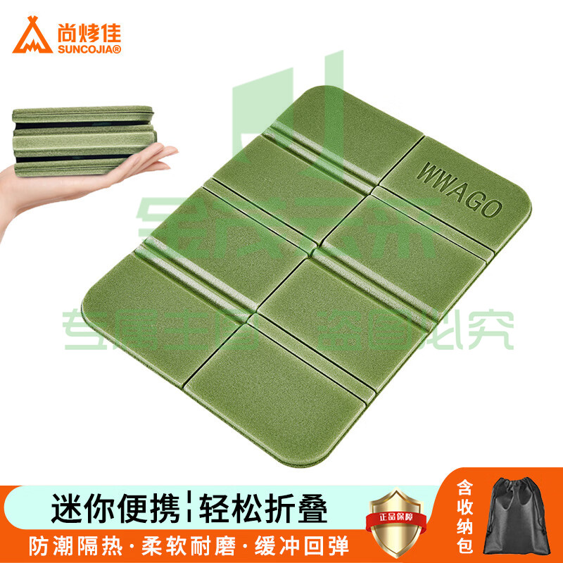 尚烤佳(Suncojia)便携式坐垫 折叠坐垫 户外折叠垫 防潮隔凉防水泡沫小坐垫