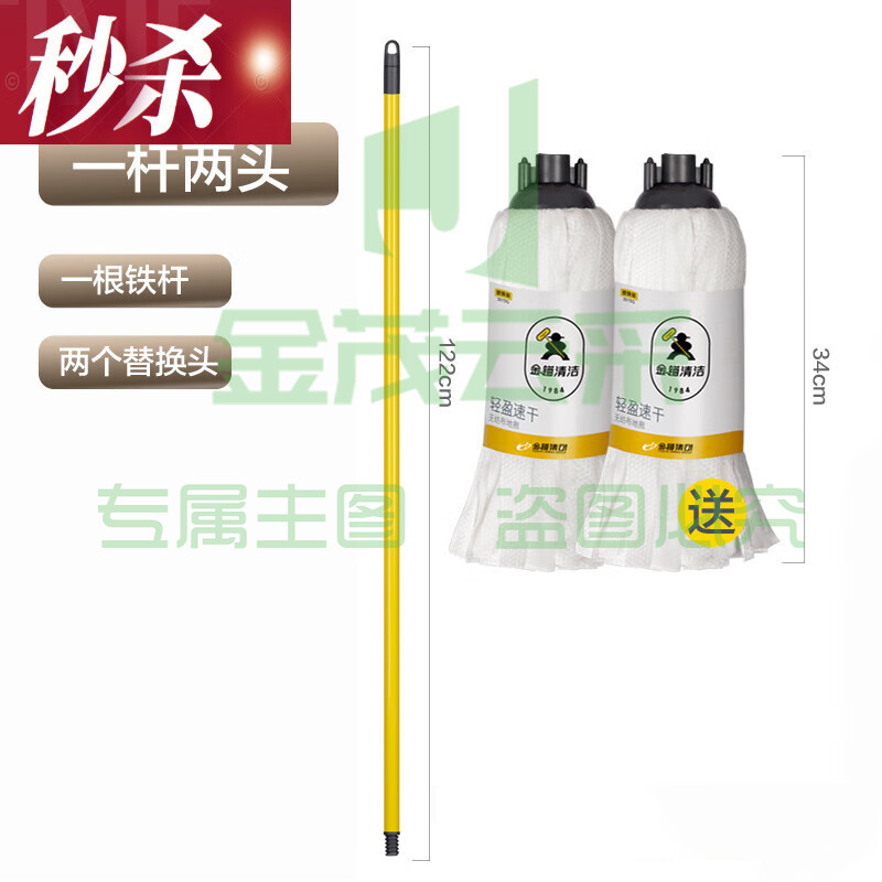 金锚拖把金锚家用拖把一拖净吸水不掉毛无痕无纺布老式拖把拖布 无纺布1铁杆十2替换头