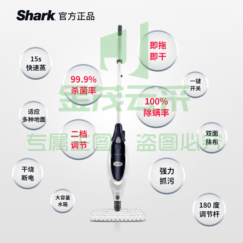 鲨客(SHARK) 美国Shark鲨客蒸汽拖把P35家用高温非无线电动全自动拖地机擦地机 白色 蒸汽拖把P35