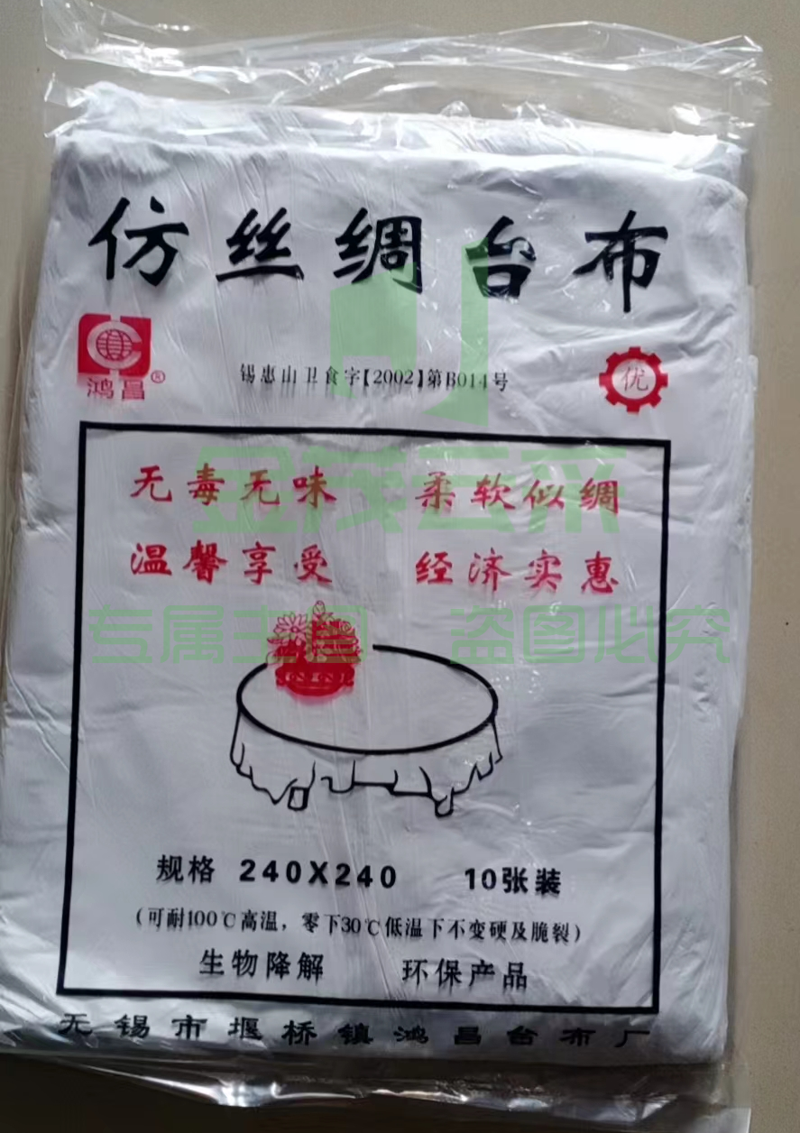 一次性桌布 白色 2.4*2.4米