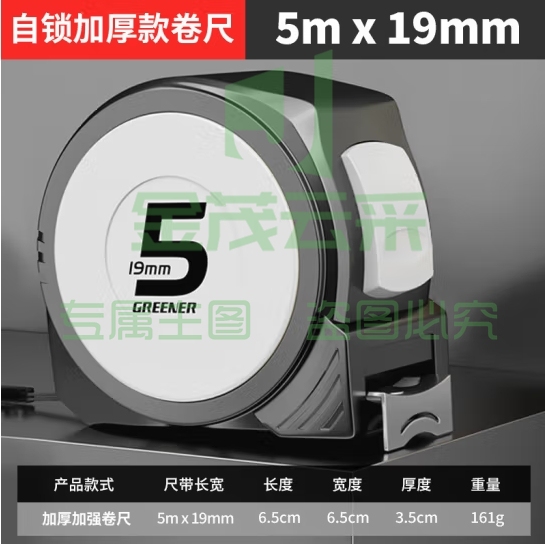 绿林钢卷尺5米多功能自锁测量加厚木工尺子 卷尺5m*19mm