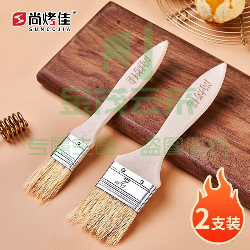 尚烤佳(Suncojia) 油刷 环保烧烤油刷 耐高温木柄油刷 调料刷 茶扫烘焙用品2只装