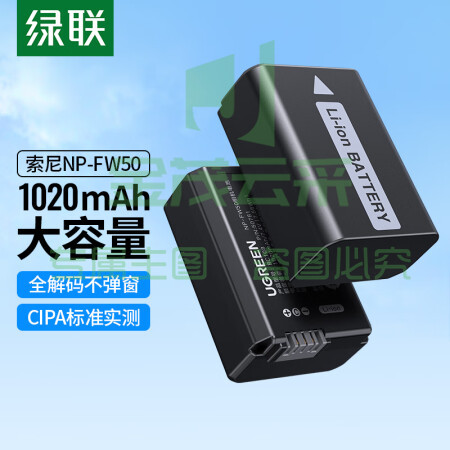 绿联NP-FW50相机电池 适用sony索尼a6000 a6400 a6100 a6500 a6300 a5100 a7rm2 a7m2 a7s2微单单电池