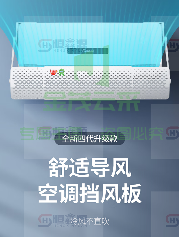 宜百利空调挡风板挂式空调适用格力美的小米等品牌防直吹空调挡板侧挂式3匹内通用过滤导风板豪华版5119X