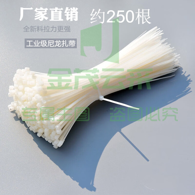 自锁式尼龙扎带塑料捆绑线束带白色电线扎条固定捆扎带强力绑带 (5*250)宽3.2MM长25厘米250根 白色