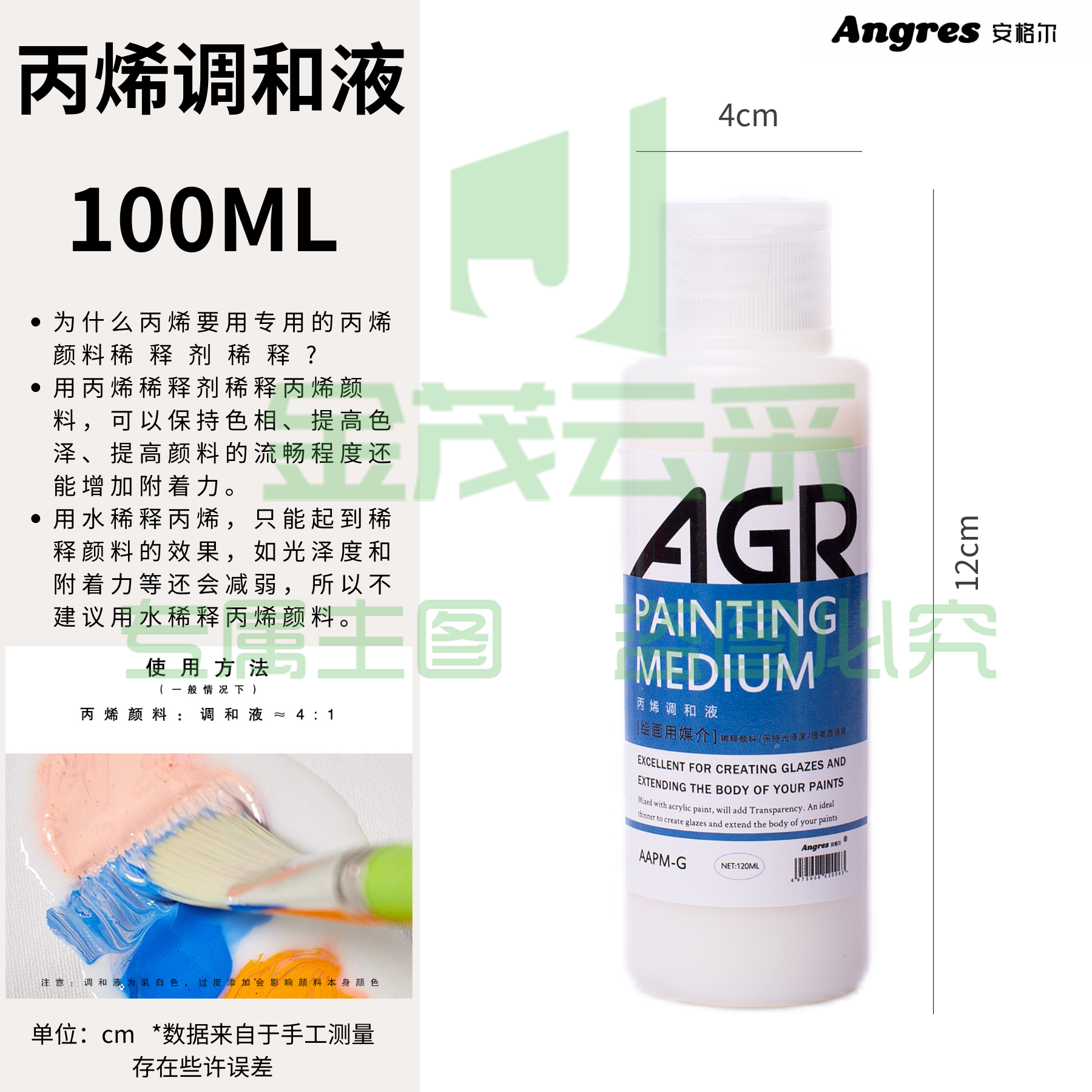 安格尔肌理膏塑型膏奶油肌理膏画丙烯底料增稠媒介3D丙烯肌理AAPM-G丙烯调和液