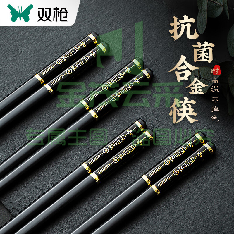 双枪(Suncha)合金筷 锦鲤银离子抗菌筷子家用高档筷子餐具套装 10双装