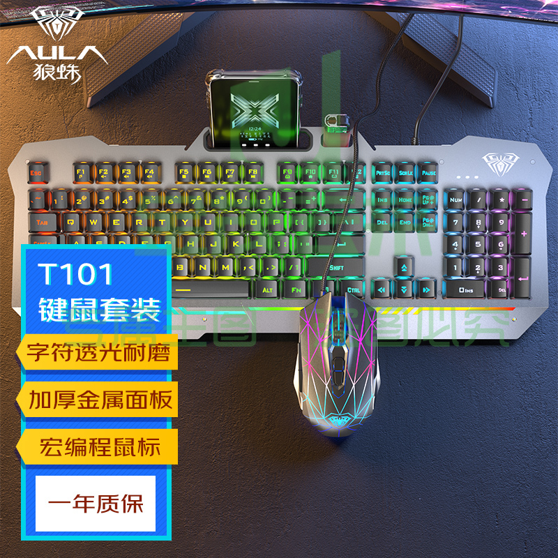 狼蛛(AULA)T101真机械手感键盘鼠标套装 有线键鼠套装 游戏办公电脑键盘 冰蓝光 吃鸡套装 金属面板 黑