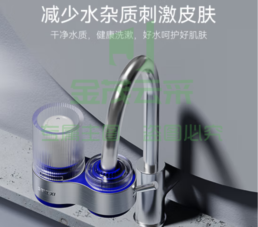 德克西(DEKEXI)净水器水龙头过滤器增压家用自来水厨房通用前置过滤器 1机2芯(陶瓷滤芯)