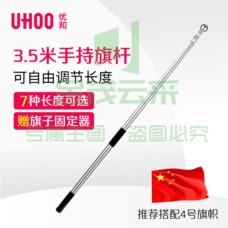 手持国旗党旗旗杆红旗杆户外旗杆 3.5米不锈钢伸缩旗杆-cpy4424-cpy2482