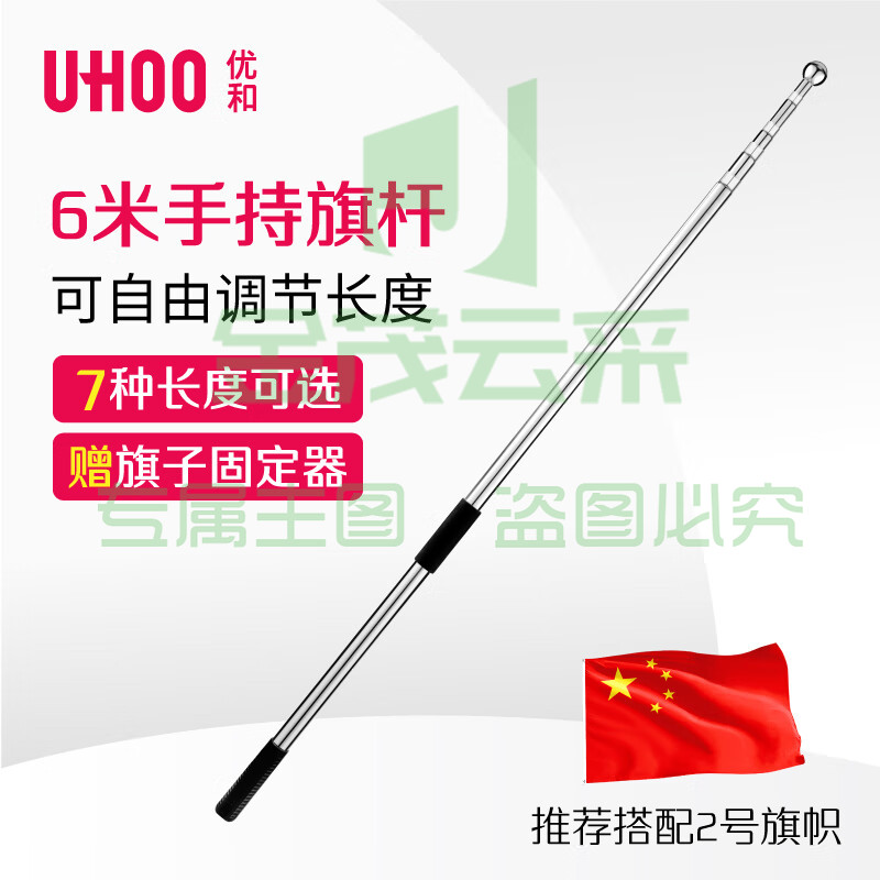 手持国旗党旗旗杆红旗杆户外旗杆 6米不锈钢伸缩旗杆-cpy4424-cpy2482-cpy6206-cpy7313-cpy6949