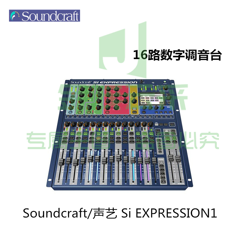 声艺(Soundcraft) Si Expression 1/2/3 数字调音台带触摸屏16-32路 Si Expression 1 (16路)