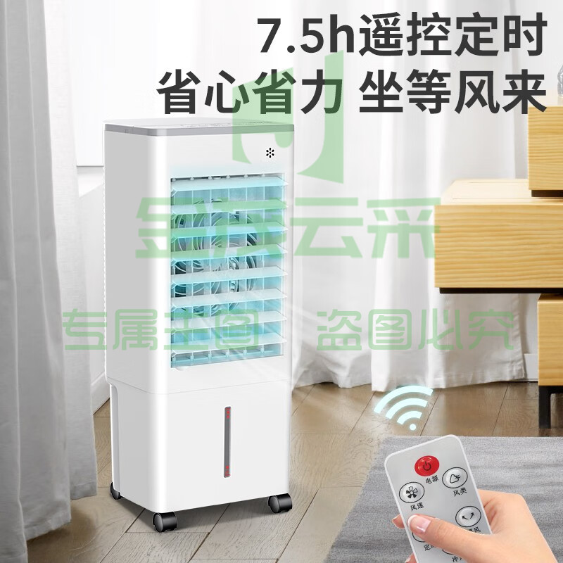 美菱 MeiLing 空调扇制冷器小空调冷风机家用制冷单冷型风扇卧室办公移动冷气扇遥控冷风扇  MFK-581R