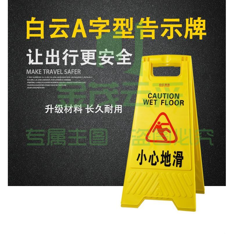 小心地滑 提示警告标识示