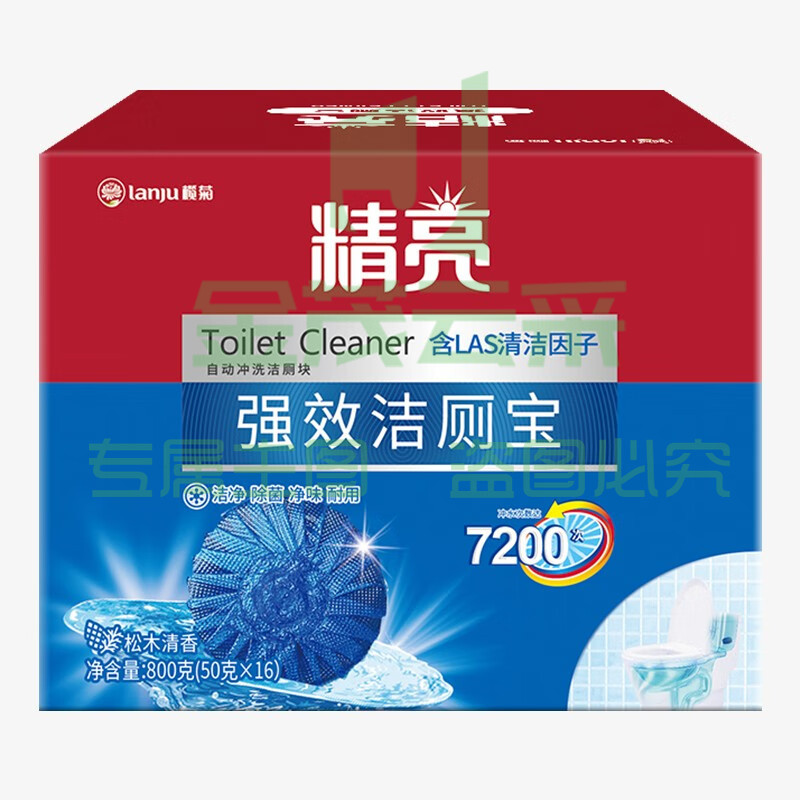 榄菊除菌洁厕宝50g*16块 蓝泡泡洁厕块除垢洁厕灵去异味马桶清洁剂
