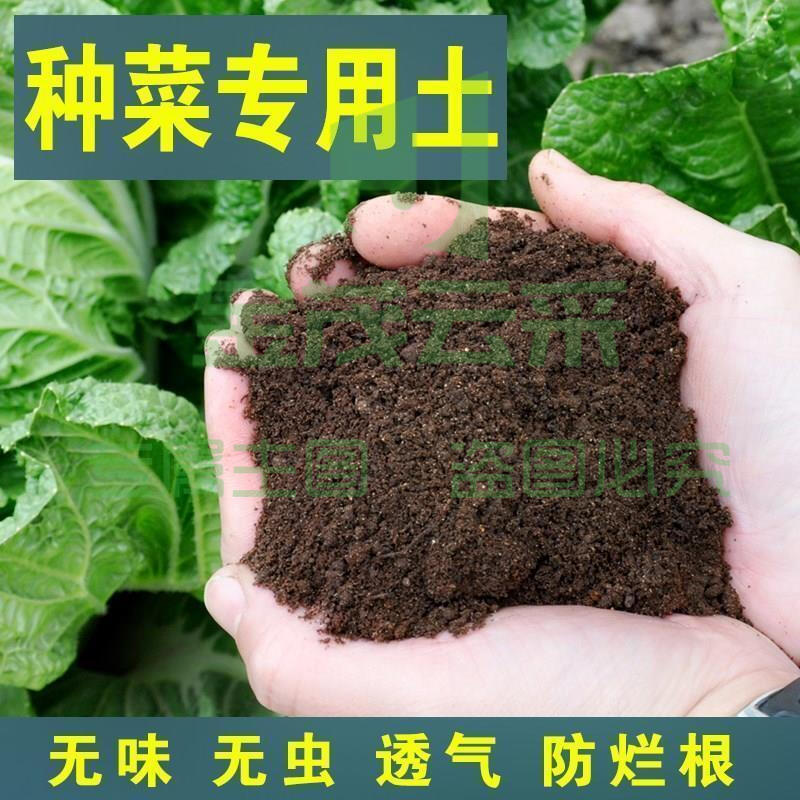 纯天然园土 阳台泥土种植养花土  种菜花卉盆栽种植土 30斤/包