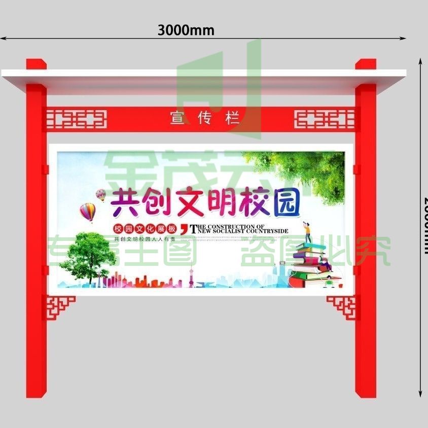 可定制校园企业消防社区文化公示栏设计户外落地广告宣传栏