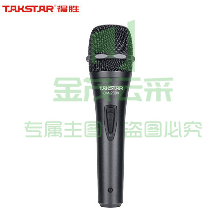 得胜 (TAKSTAR) DM-2300专业有线动圈麦克风舞台演出主持家用K歌KTV唱歌音响专用话筒 2300直线版