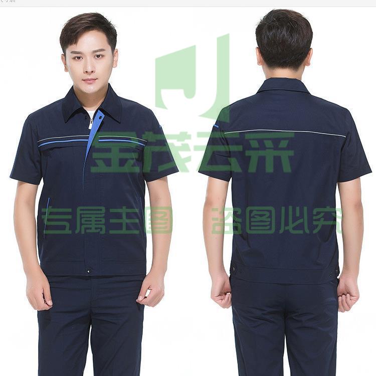 君御S501夏季工作服短袖涤棉斜纹反光牙工厂制服工装不起球