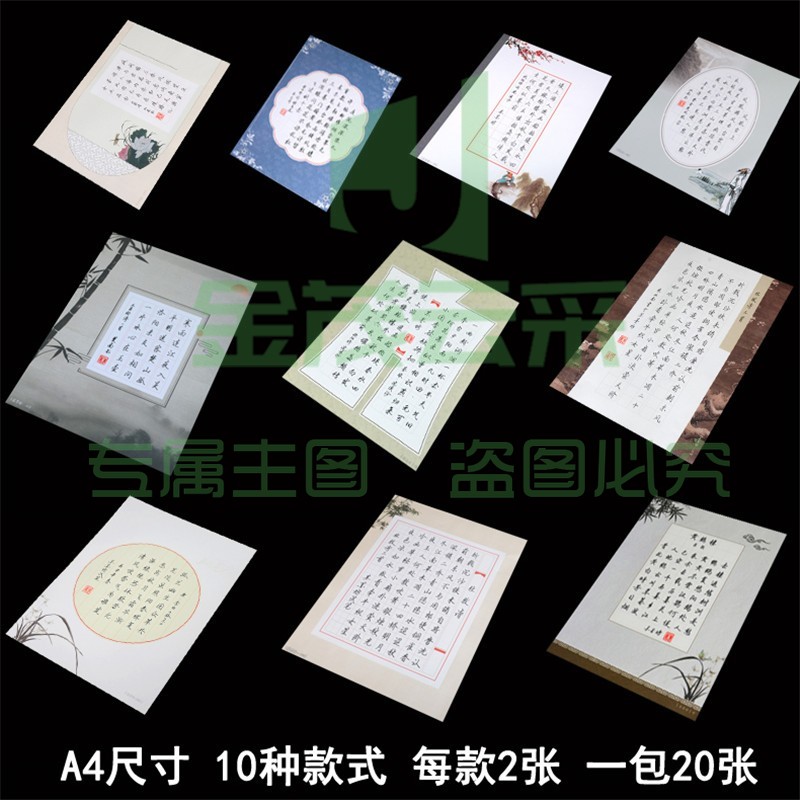 苏墨坊A4硬笔书法纸学生比赛用纸钢笔纸练习临摹套装T6 套装
