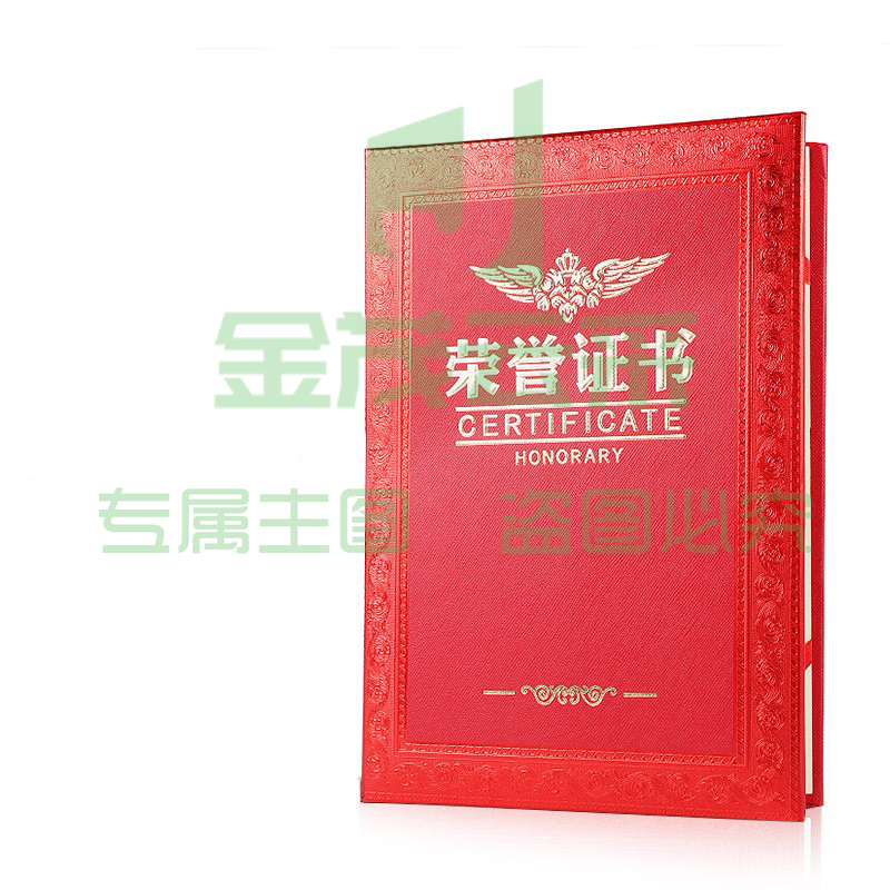 荣誉证书绒面烫金奖状获奖证书外壳