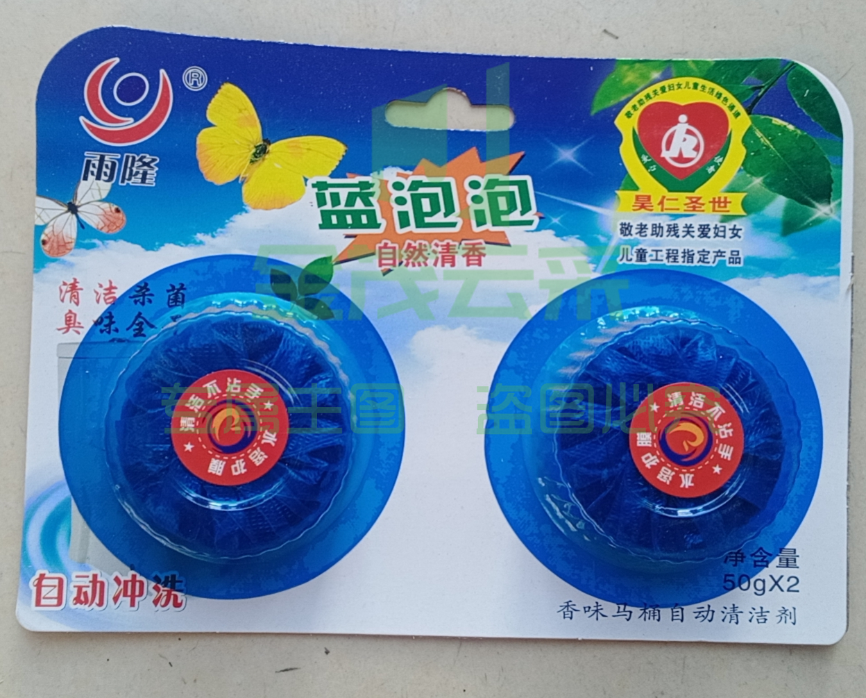 洁厕宝 50g*2块洁厕块 去污洁厕灵厕所马桶清洁剂