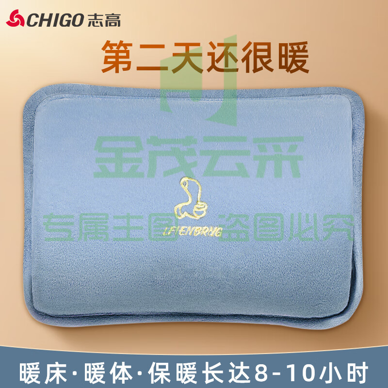 志高(CHIGO)热水袋暖水袋 充电暖手宝暖宝宝 智能防爆 双插手亲肤绒 天空青蓝