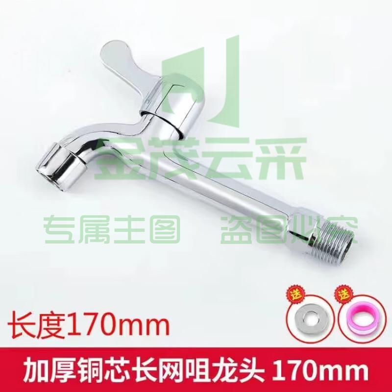 4分 加长水龙头 1763