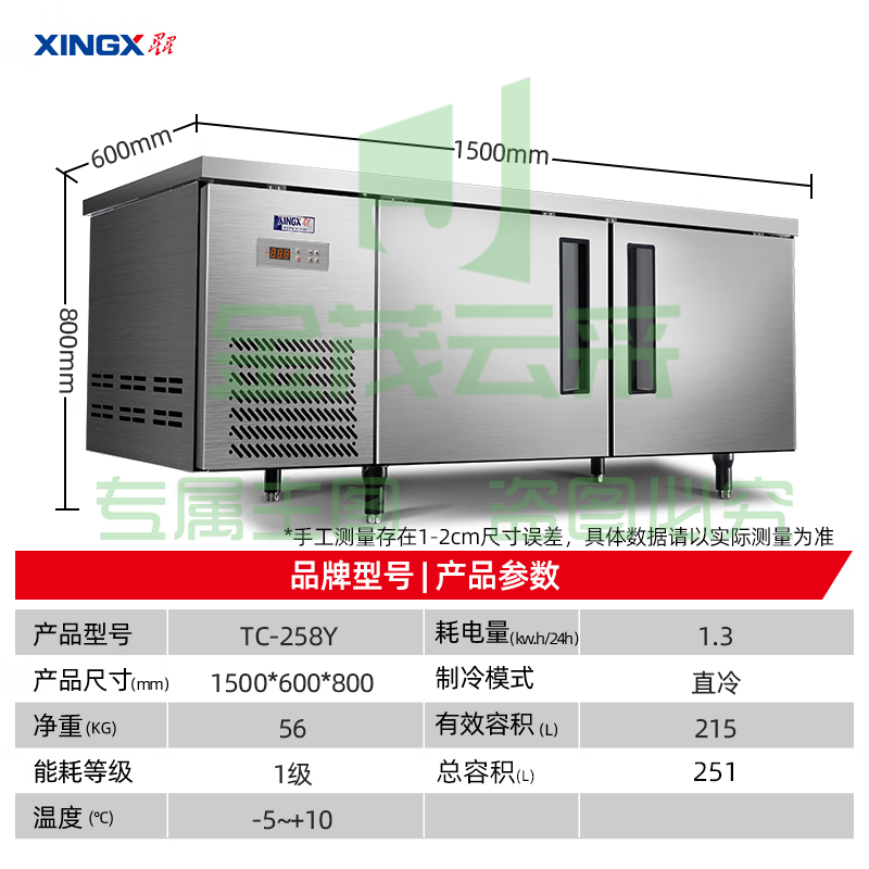 星星(XINGX)冷藏保鲜工作台平冷操作台冷冻商用卧式冰柜冷柜奶茶店水吧台厨房冰箱 1.5x0.6x0.8米冷藏TC-468Y